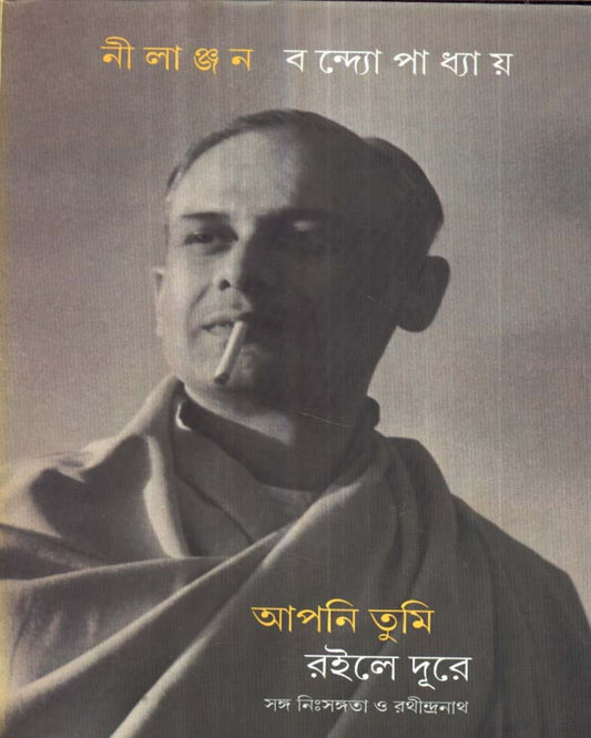 Apni Tumi Roile Dure by Nilanjan Bandyopadhyay [Hardcover] - versoz.com