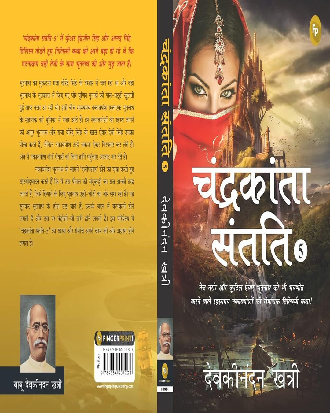 Chandrakanta Santati 5 (Hindi) by Devakinandan Khatri [Paperback] - versoz.com