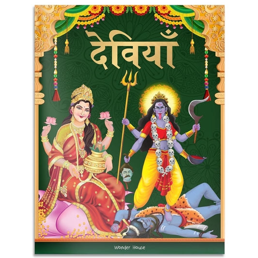 Devis: Illustrated Story Book For Children in Hindi by Wonder House Books [Paperback] - versoz.com