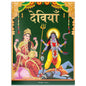 Devis: Illustrated Story Book For Children in Hindi by Wonder House Books [Paperback] - versoz.com