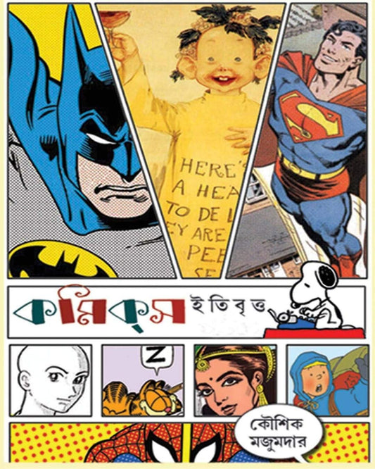 Comics Itibritto by Koushik Majumdar [Hardcover] - versoz.com