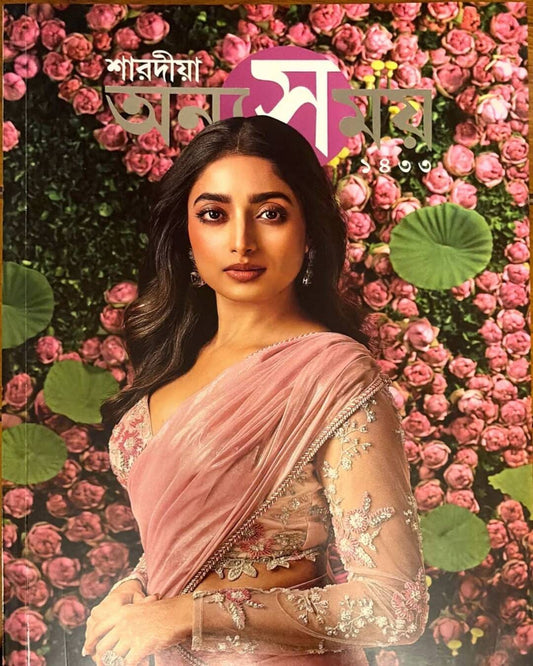 Sharodiya Pujabarshiki Anya Samay 1433 [2026]