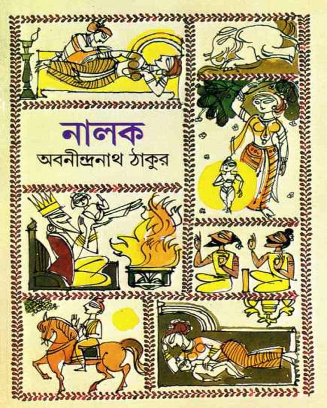 Nalak by Abanindranath Thakur [Paperback]