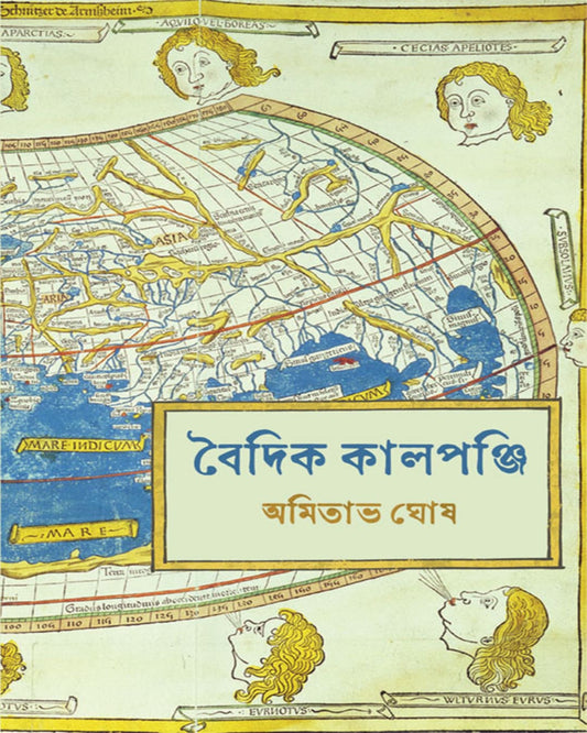 Baidik Kalpanji by Amitabha Ghosh [Hardcover] - versoz.com