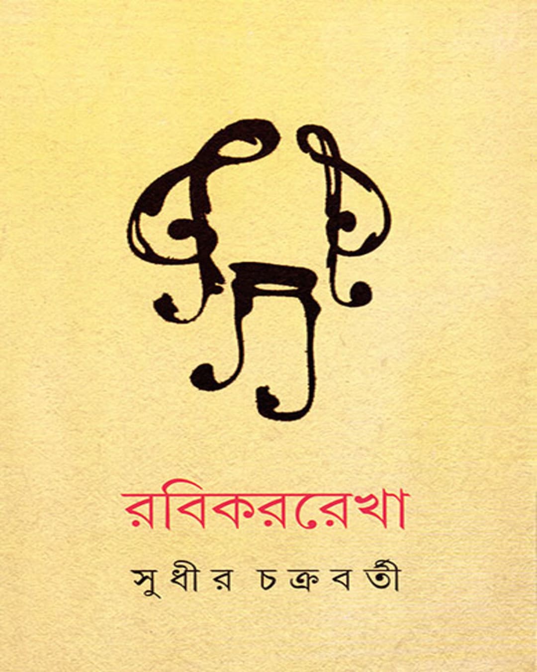 RabikarRekha by Sudhir Chakrabarty [Hardcover] - versoz.com