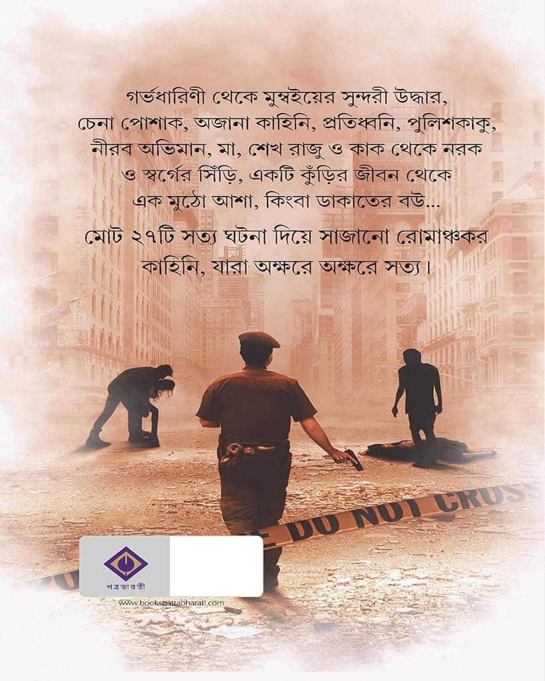 Mrityuhin Satya by Arindam Acharya [Hardcover] - versoz.com