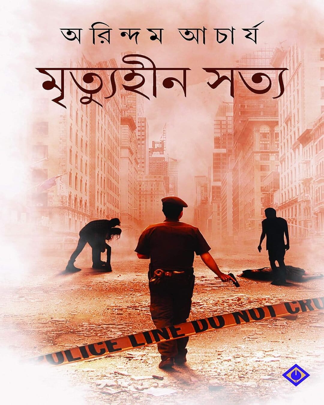 Mrityuhin Satya by Arindam Acharya [Hardcover] - versoz.com