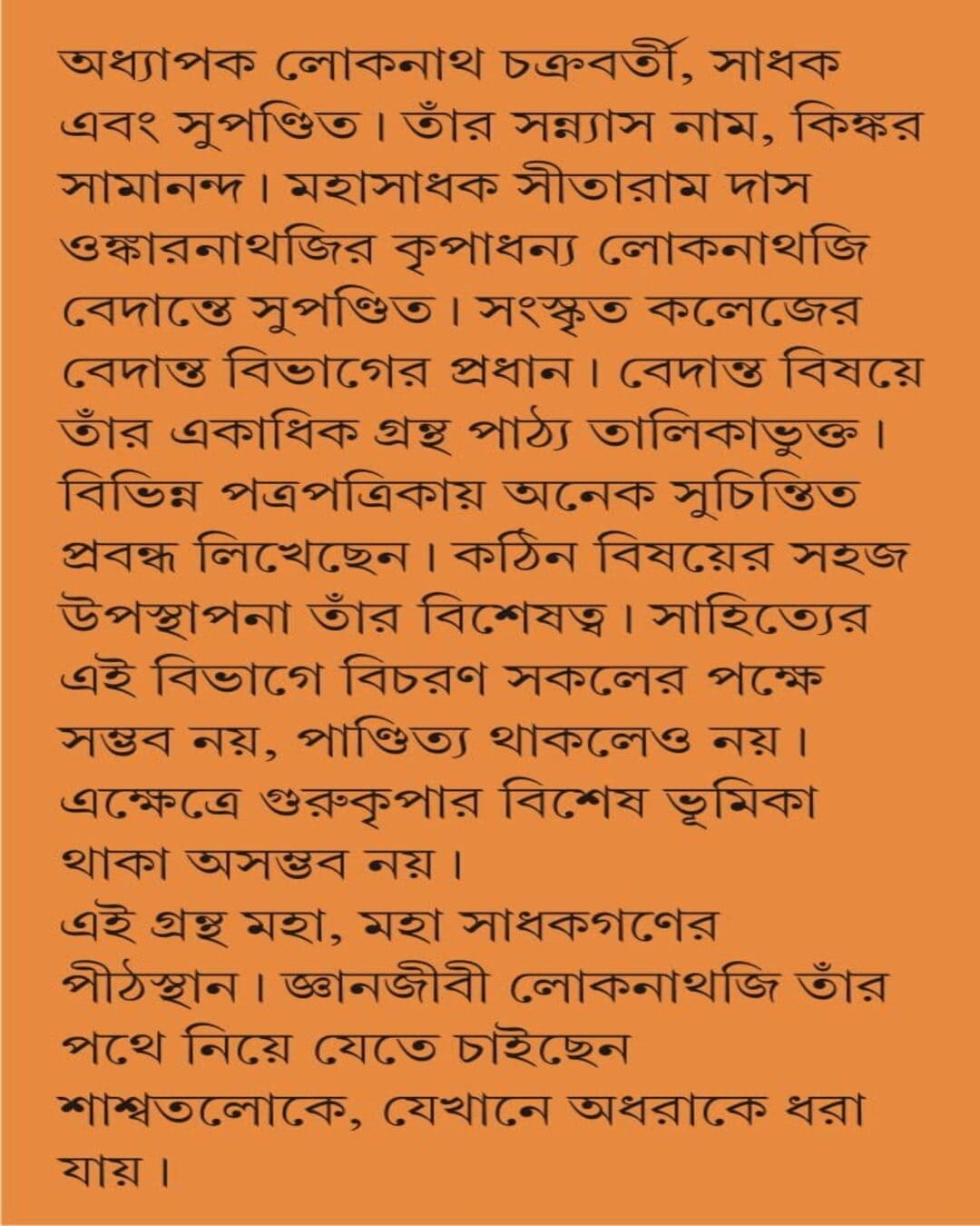 Bohe Nirontor Ananta Anandadhara by Lokenath Chakraborty [Hardcover] - versoz.com