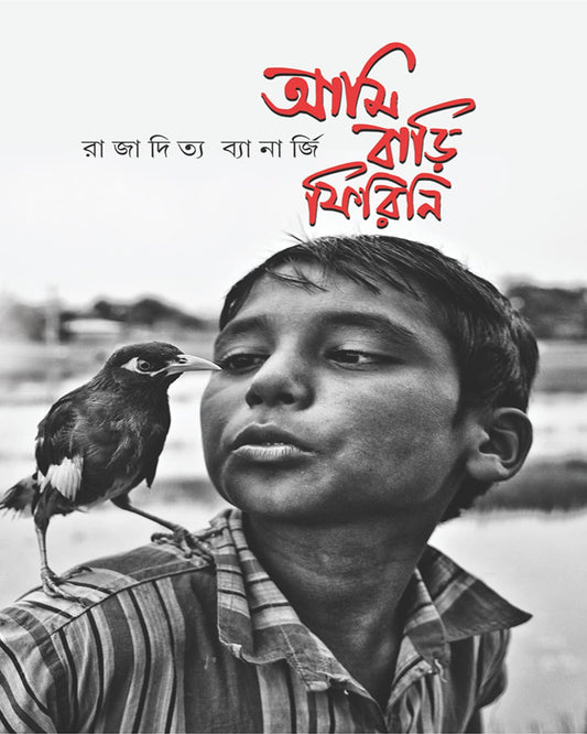 Ami Bari Firini by Rajaditya Banerjee [Hardcover]