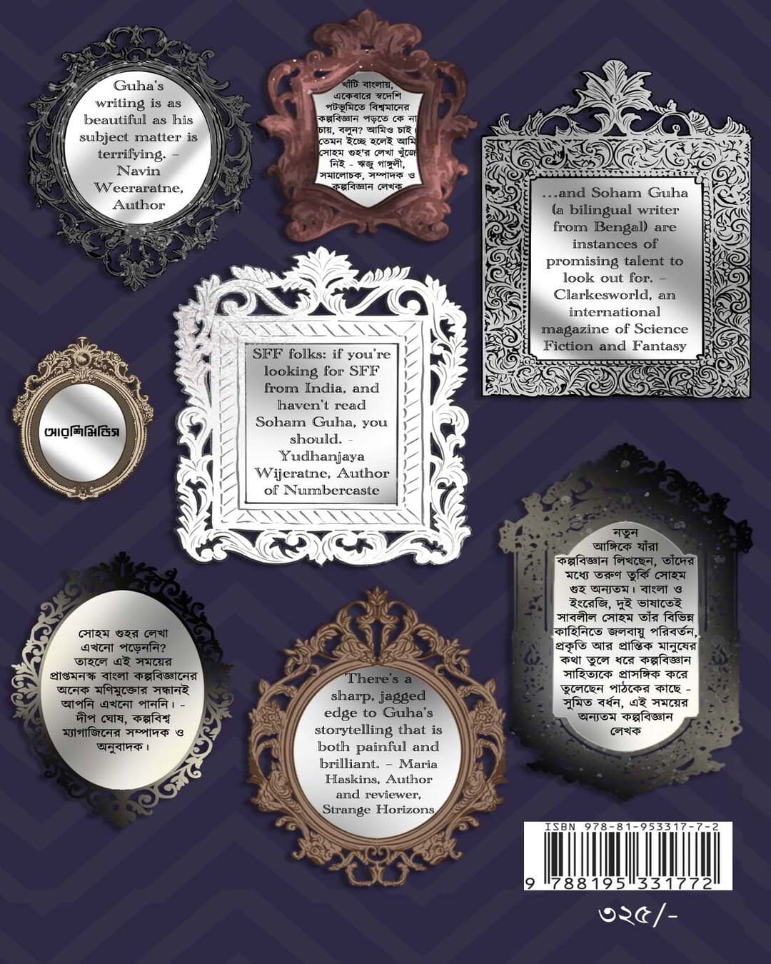 Arshimidis by Soham Guha [Hardcover]