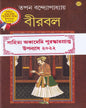 Birbal by Tapan Bandyopadhyay [Hardcover] - versoz.com