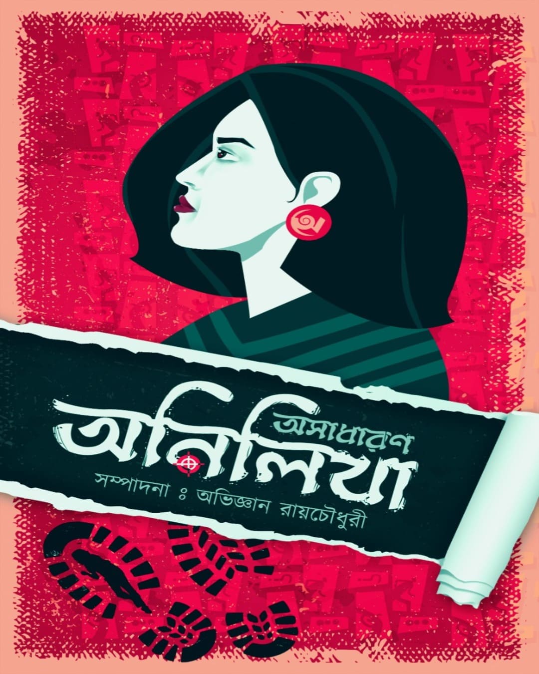 ASADHARAN ANILIKHA [Hardcover] - versoz.com