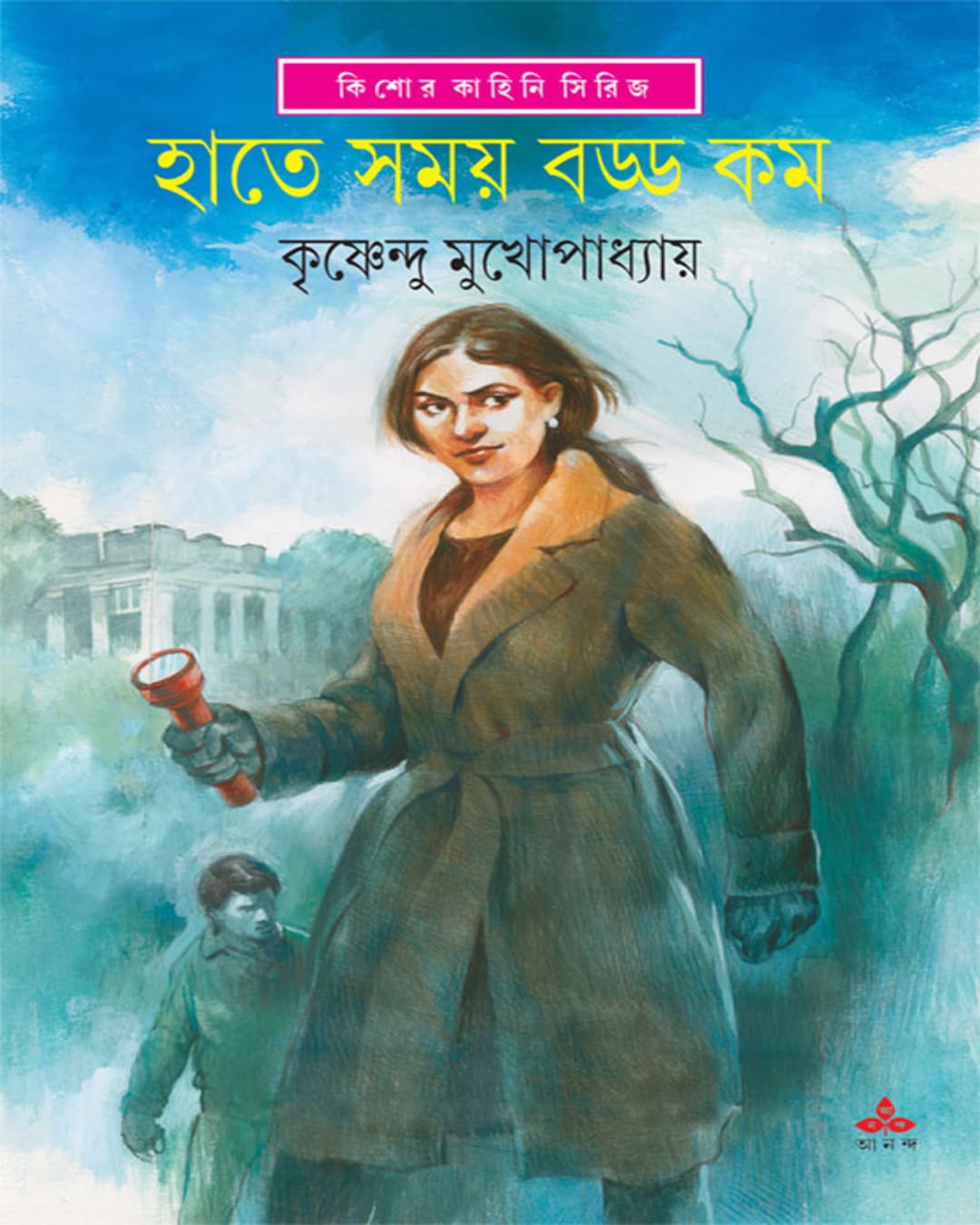 Hate Samay Badda Kam by Krishnendu Mukhopadhyay [Hardcover] - versoz.com