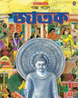 Golpo Bole Jatak by Ishanchandra Ghosh [Hardcover] - versoz.com