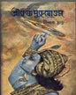 Sreekrishna Purushottama by Dr. Dipak Chandra [Hardcover] - versoz.com