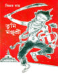 Tumi Manjushree by Kinnar Ray [Hardcover] - versoz.com
