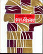 Ekatra Rabindranath (Vol 1) by Amitabha Choudhuri [Hardcover] - versoz.com