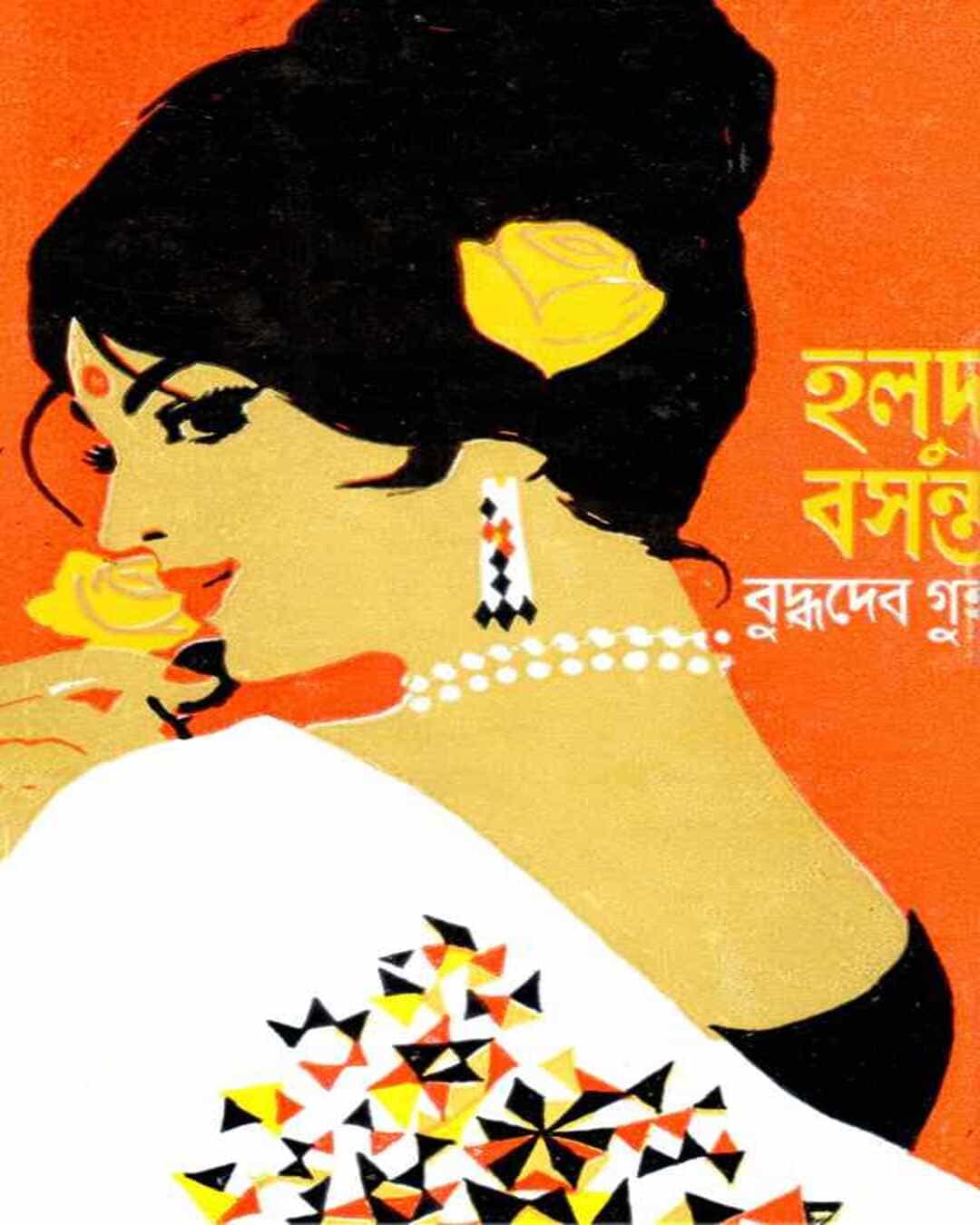 Halud Basanta by Buddhadeb Guha [Hardcover] - versoz.com
