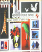 Origamy - Kagaj - Bhanjer Khela by Narayan Sanyal [Hardcover] - versoz.com
