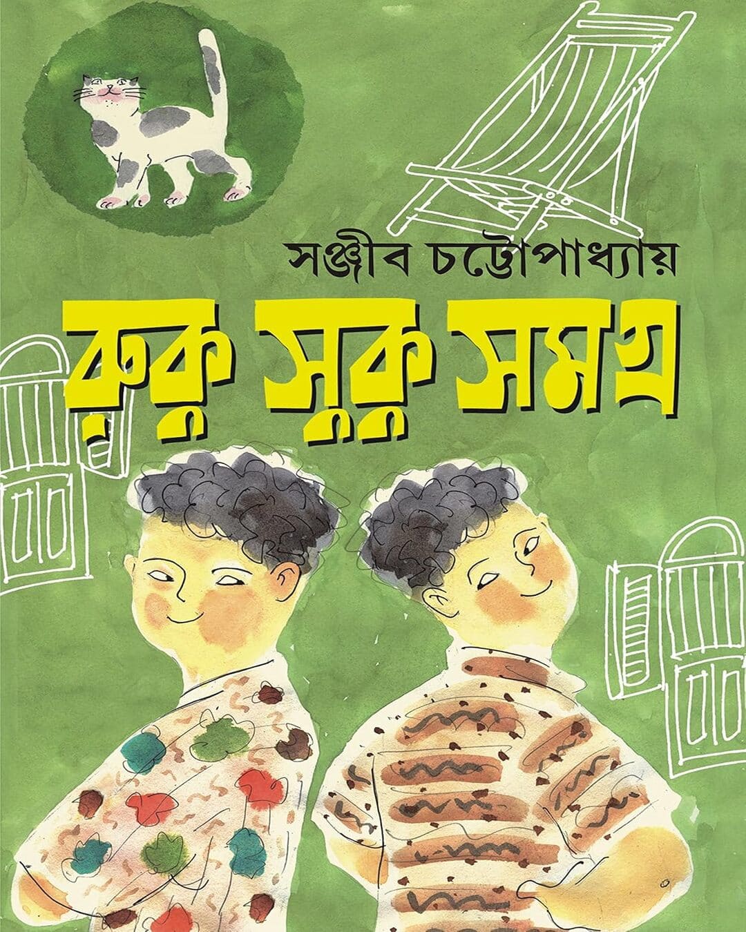 Ruku Suku Samagra by Sanjib Chattopadhyay [Hardcover] - versoz.com