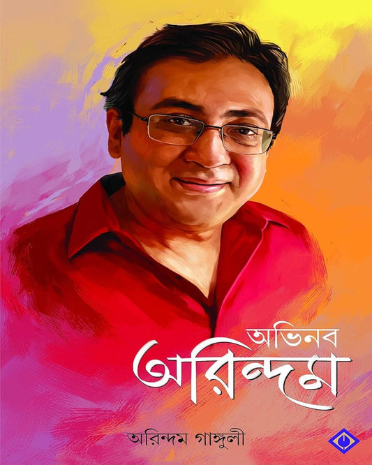Abhinaba Arindam by Arindam Ganguly [Hardcover] - versoz.com