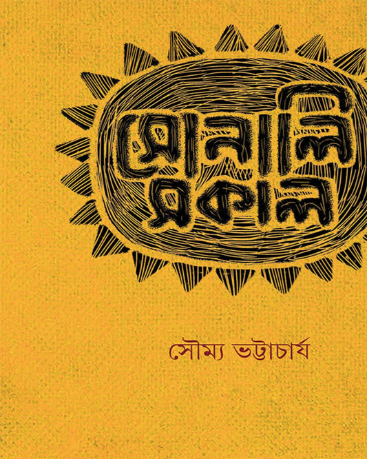 Sonali Sokal by Dr. Soumya Bhattacharya [Hardcover] - versoz.com