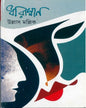 Dharasnan by Ullas Mallik [Hardcover] - versoz.com