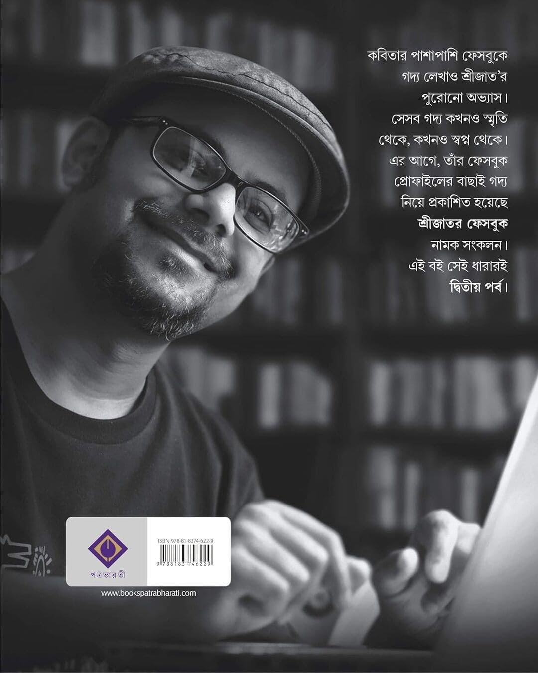 Srijator Facebook 2 by Srijato Bandopadhyay [Hardcover] - versoz.com