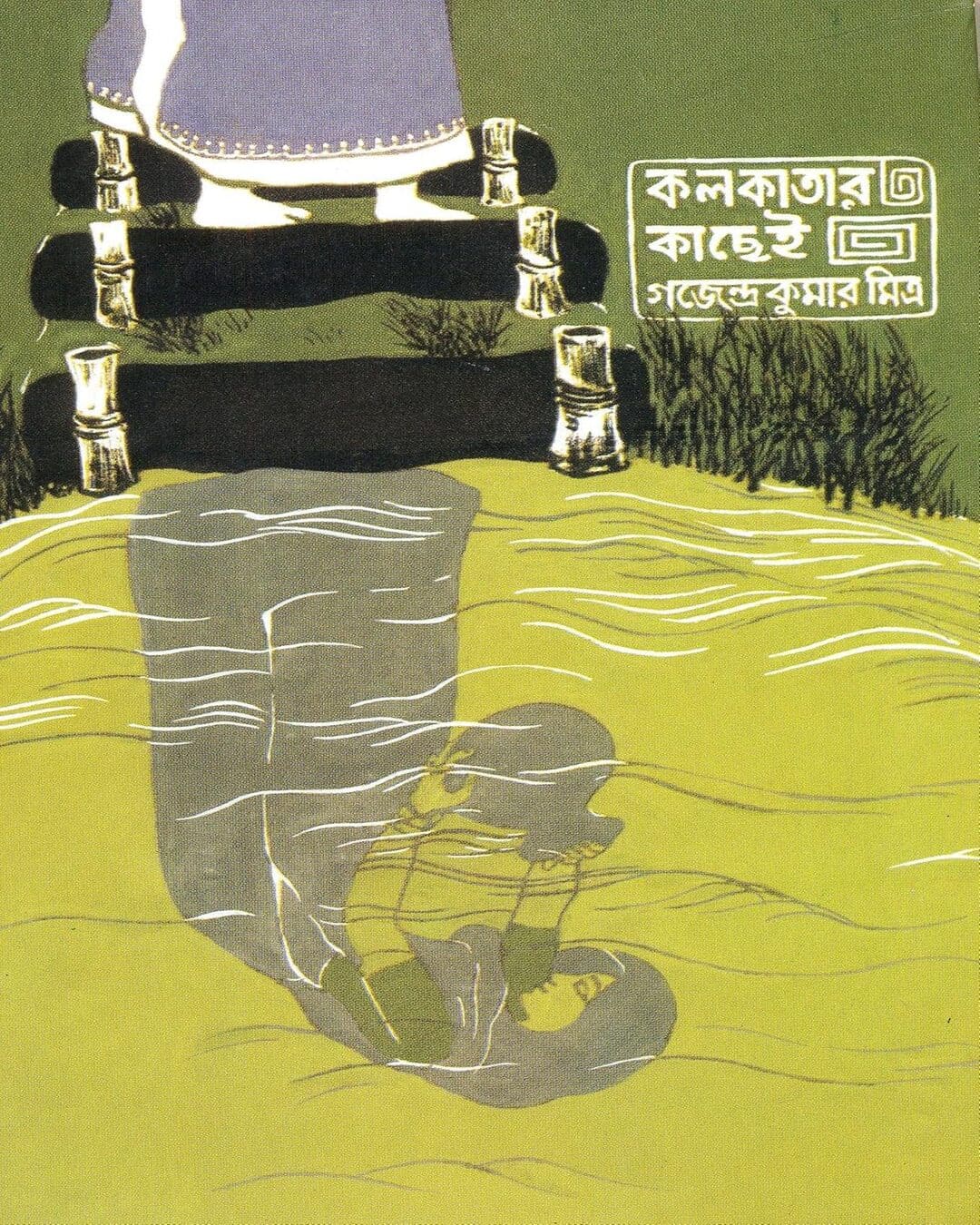 Kolkatar Kachei by Gajendra Kumar Mitra [Hardcover] - versoz.com