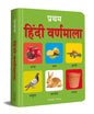 Pratham Hindi Varnmala: Early Learning Padded Board Books for Children by Wonder House Books [Board Book] - versoz.com