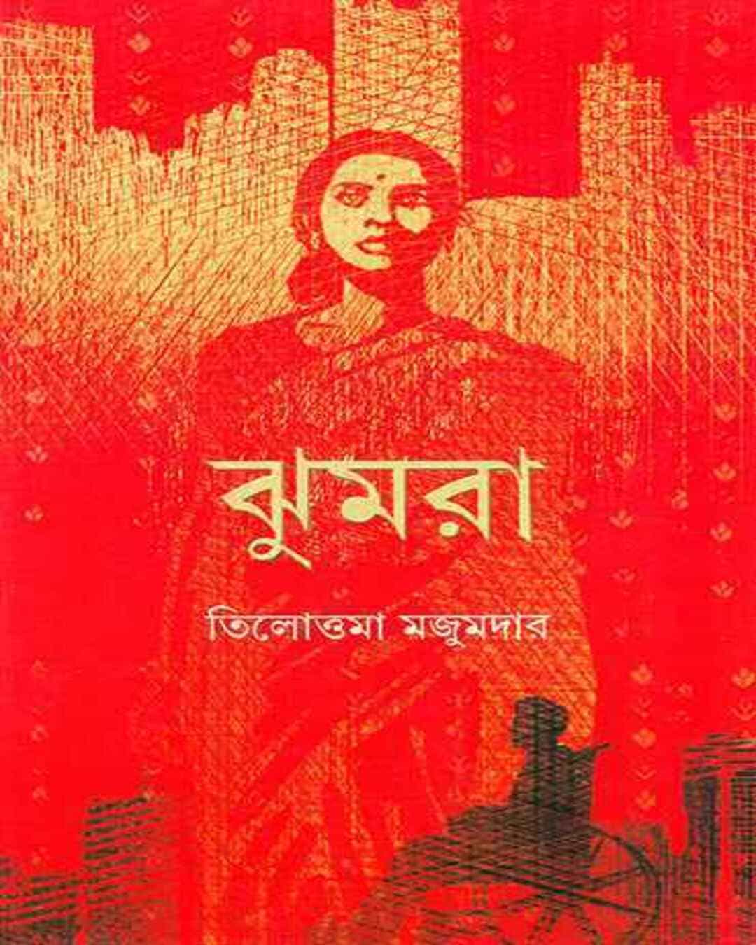 Jhumra by Tilottama Majumdar [Hardcover] - versoz.com