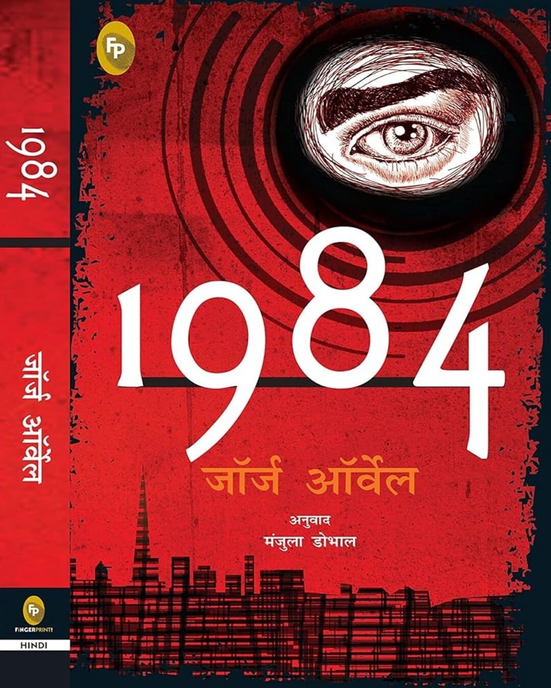 1984 (Hindi) by George Orwell [Paperback] - versoz.com