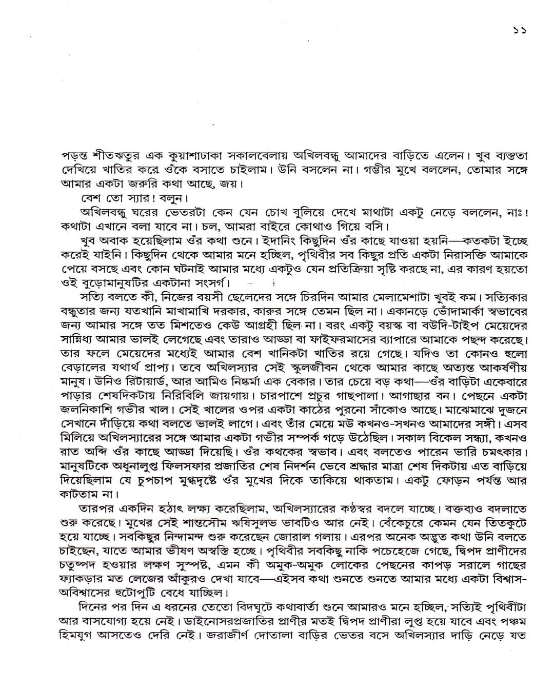 Upanyas Samagra (Vol 1) by Syed Mustafa Siraj [Hardcover] - versoz.com