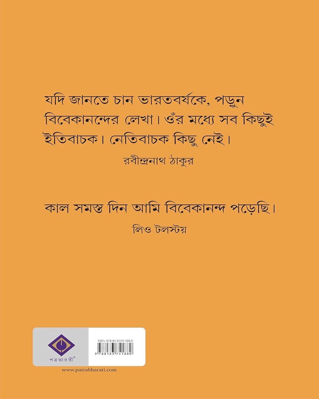 Ami Naren: Bideshe Vivekananda by Dr. Mani Bhaumik [Hardcover] - versoz.com