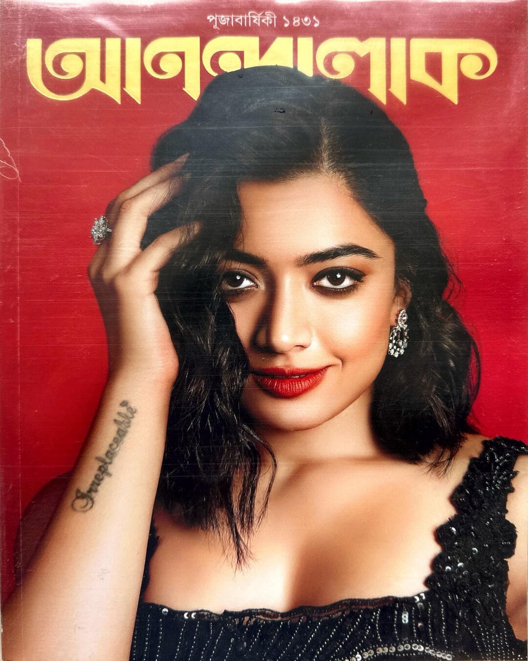 Pujabarshiki 1431 Anandalok [Paperback] - versoz.com