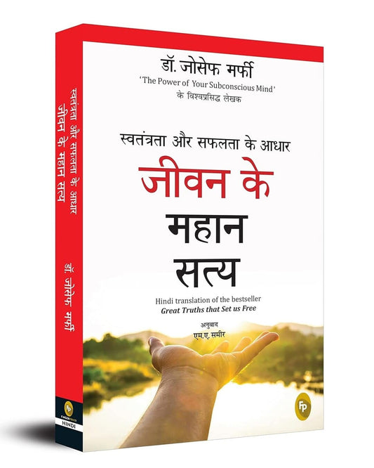Swatantrata Aur Safalata Ke Aadhar : Jiwan Ke Mahaan Satya (Hindi) by Joseph Murphy [Paperback] - versoz.com