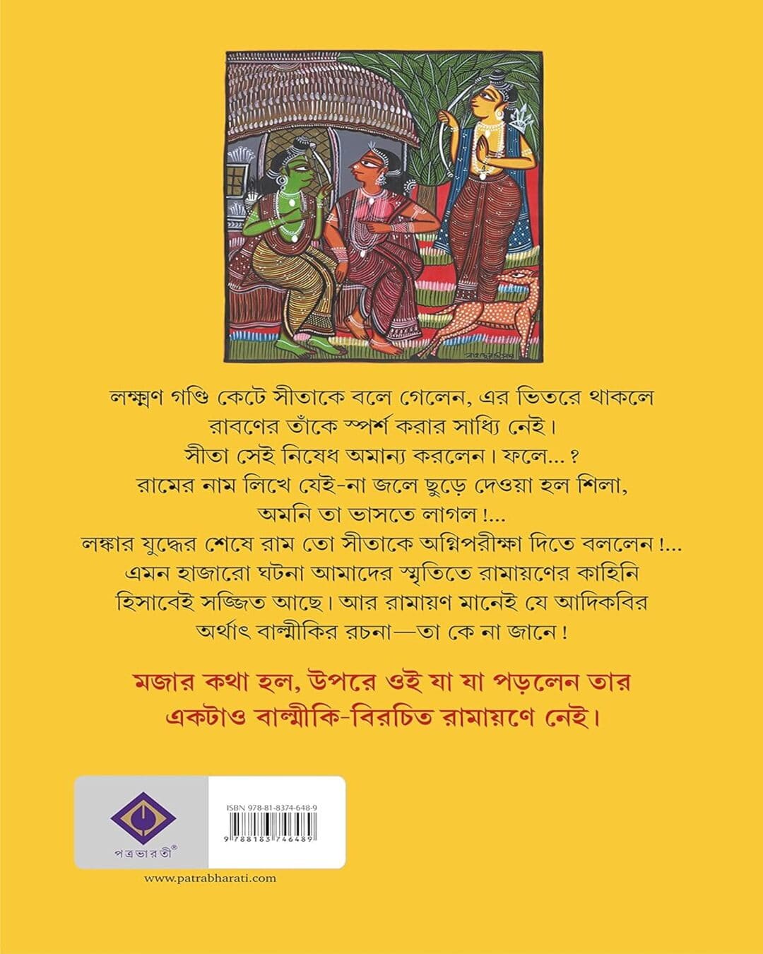 Balmikir Ramayane Nei by Raja Bhattacharya [Hardcover] - versoz.com