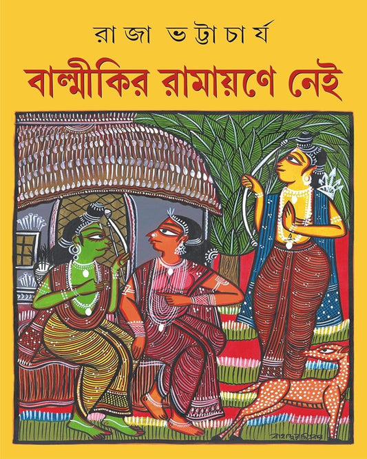 Balmikir Ramayane Nei by Raja Bhattacharya [Hardcover] - versoz.com