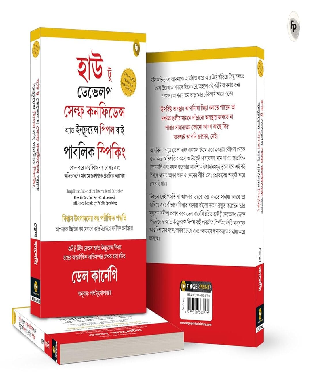 How to Develop Self-Confidence and Influence People By Public Speaking (Bengali) by Dale Carnegie [Paperback] - versoz.com