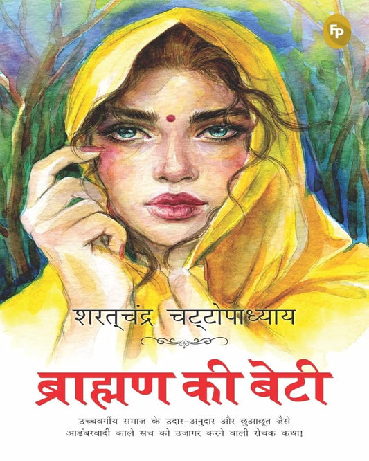Brahmin Ki Beti (Hindi) by Sarat Chandra Chattopadhyay [Paperback] - versoz.com