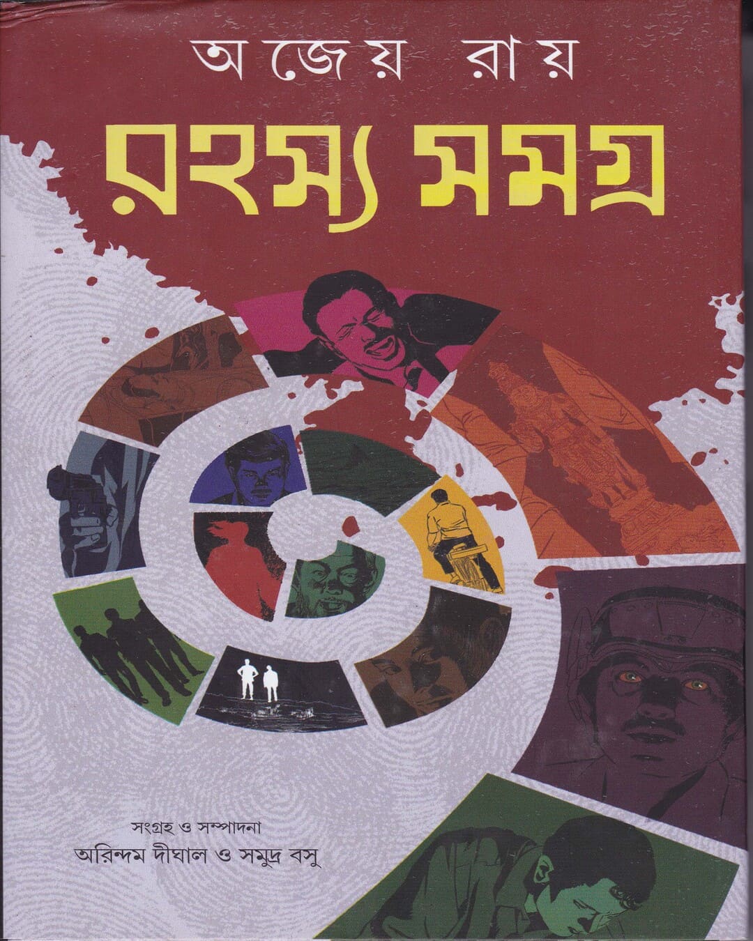 Rahasya Samagra by Ajeya Ray [Hardcover] - versoz.com