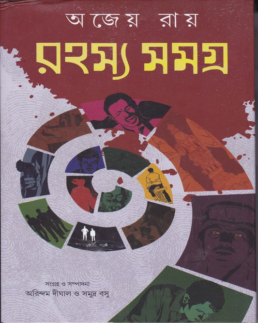 Rahasya Samagra by Ajeya Ray [Hardcover] - versoz.com