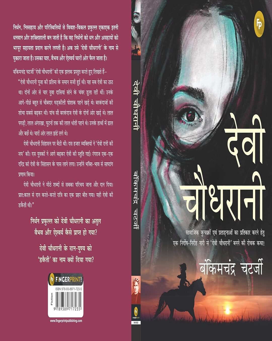Devi Chaudhrani (Hindi) by Bankim Chandra Chatterjee [Paperback] - versoz.com