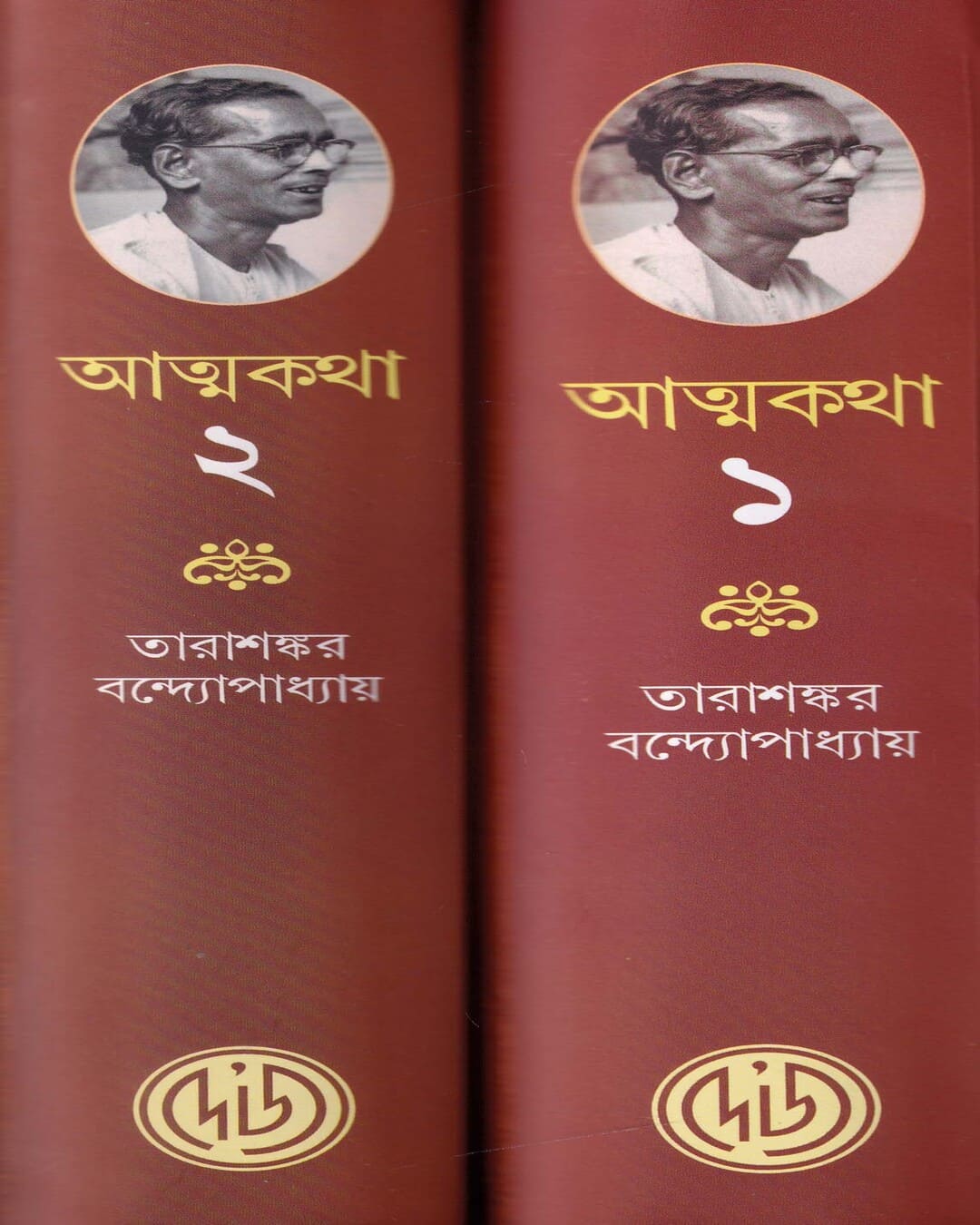 Atmakatha by Tarasankar Bandyopadhyay [Hardcover] - versoz.com