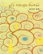 Nuri Patharer Dinguli by Pracheta Gupta [Hardcover] - versoz.com