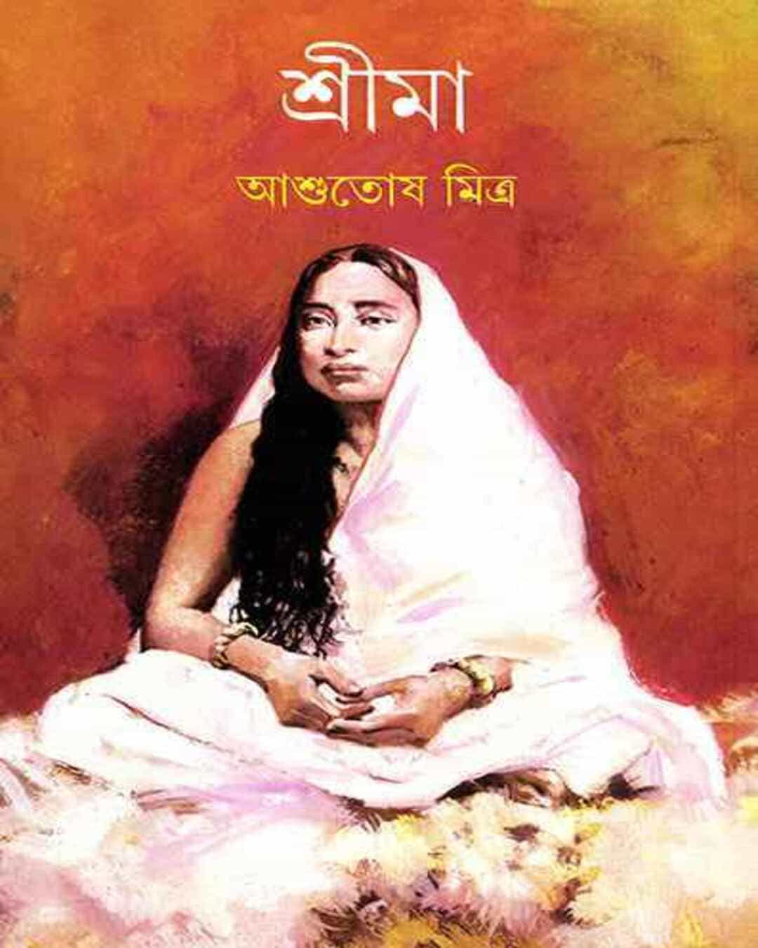 Shri Ma by Ashutosh Mitra [Hardcover]