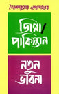 Jinnah Pakistan Natun Bhabna by Sailesh Kumar Bandyopadhyay [Hardcover] - versoz.com
