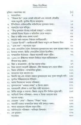Jinnah Pakistan Natun Bhabna by Sailesh Kumar Bandyopadhyay [Hardcover] - versoz.com