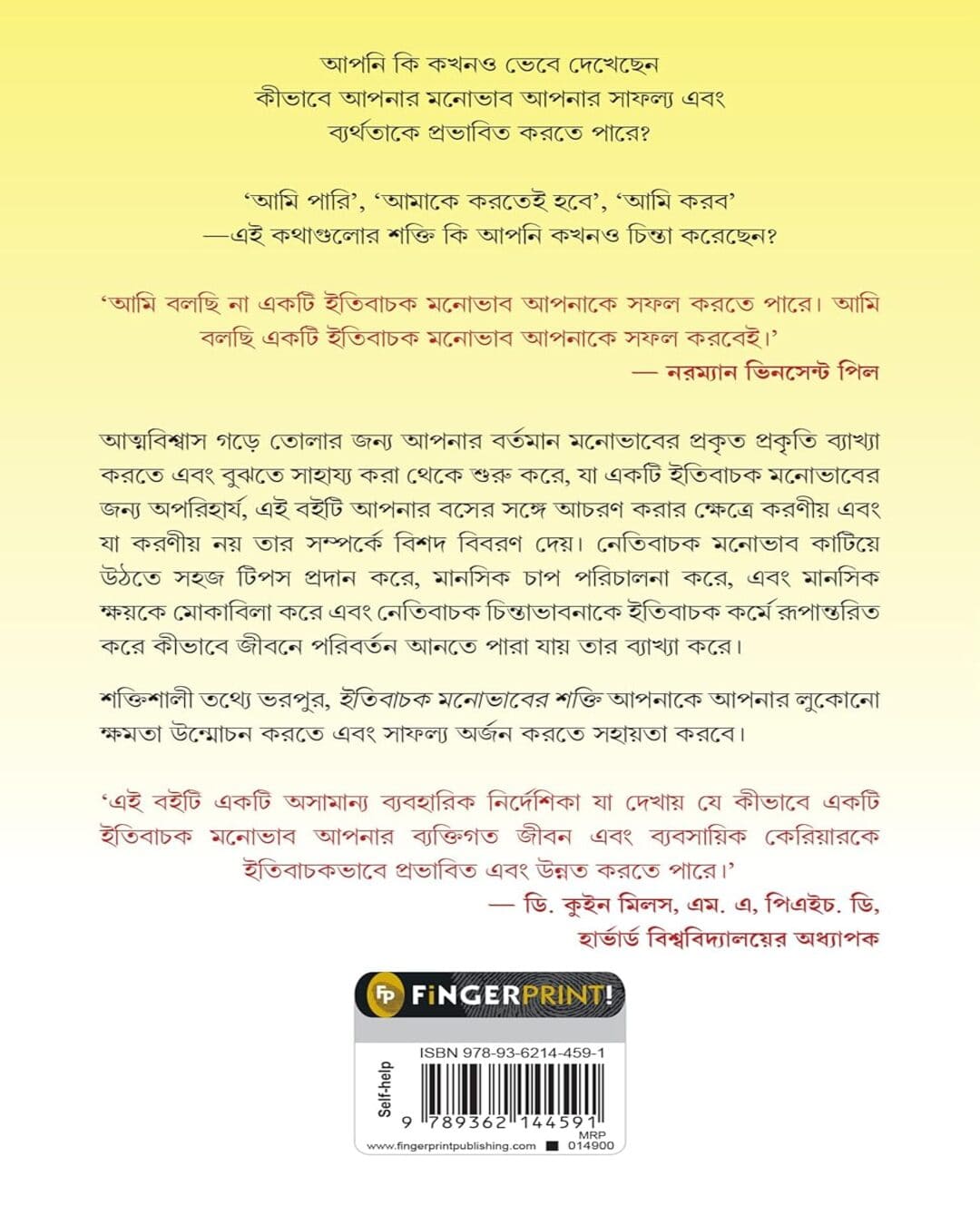 The Power of Positive Attitude (Bengali) by Roger Fritz [Paperback] - versoz.com