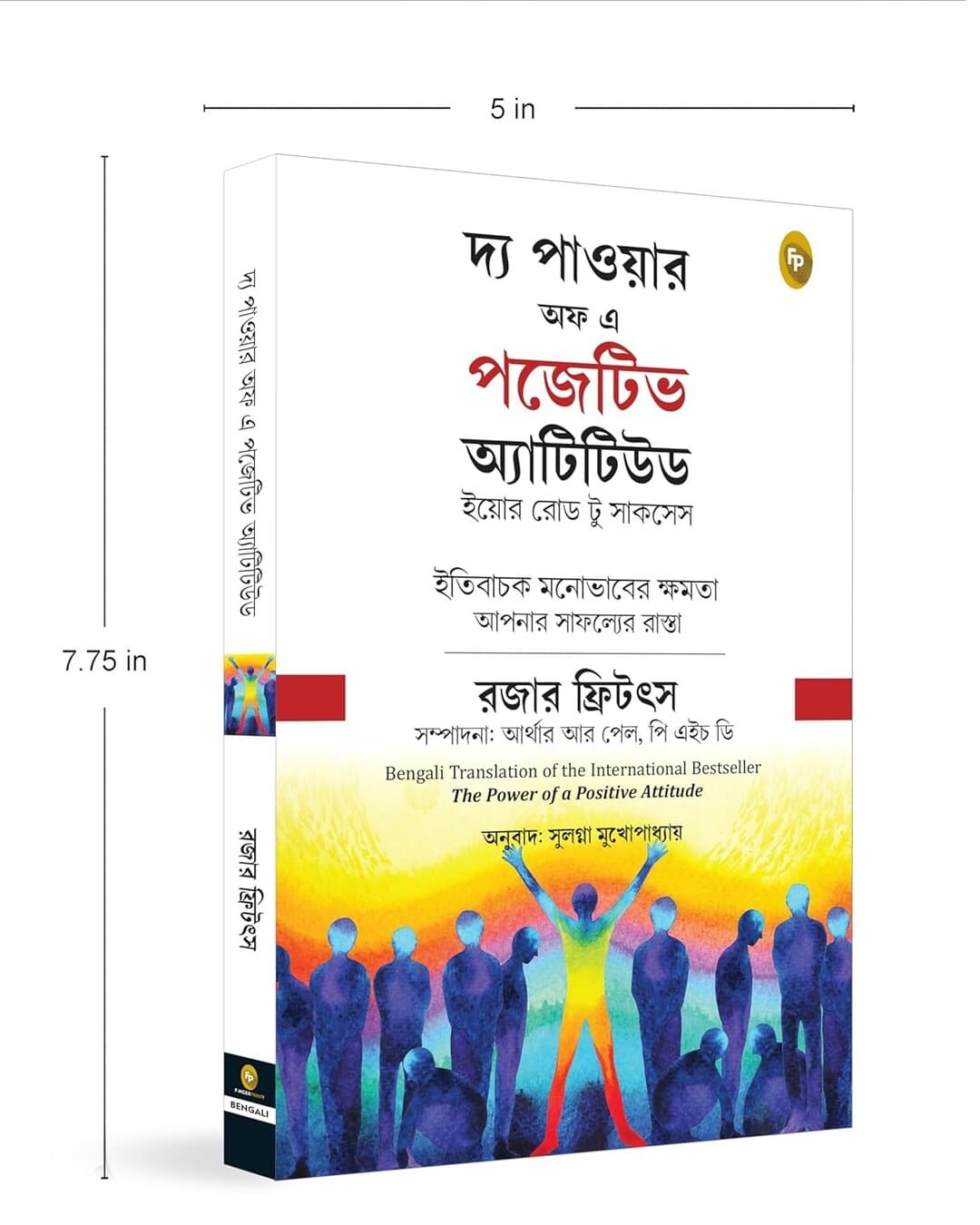 The Power of Positive Attitude (Bengali) by Roger Fritz [Paperback] - versoz.com